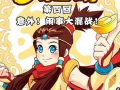 梦幻西游漫画,奇幻世界里的爱恨情仇