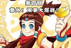 梦幻西游漫画,奇幻世界里的爱恨情仇