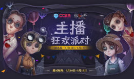 第五人格91直播,精彩对决，激情四溢的电竞盛宴