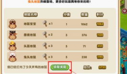 91y直播里的打地鼠,趣味打地鼠游戏，欢乐无限