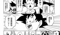 龙珠超2漫画,宇宙的危机与悟空的觉醒