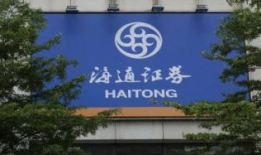 海通证券,引领金融创新，助力经济高质量发展