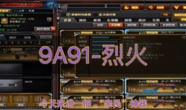9a91烈火抽奖直播,激情四溢，惊喜连连！