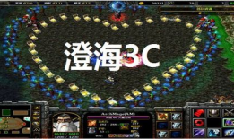 澄海3c91直播间,揭秘游戏直播界的璀璨明珠