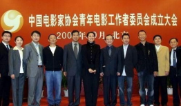 中国电影家协会,推动电影艺术繁荣发展的中坚力量