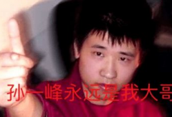 孙一峰f91还在直播嘛,孙一峰F91直播状态实时追踪