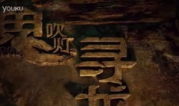 电影鬼门关,生死边缘的惊悚之旅