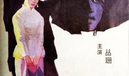 良家妇女电影,揭开传统女性命运的华丽蜕变