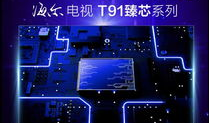 海尔58t91电视直播,直播新体验，畅享无限精彩