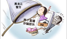 抓获91人直播诈骗犯是谁,揭秘幕后黑手身份！”