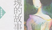 玫瑰的故事,爱与坚韧的千古传说