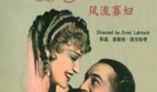 风流寡妇电影,激情燃烧的复仇之旅