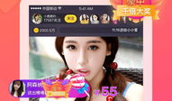 91豌豆直播逗要在一起,逗要在一起，欢乐无限