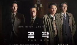 韩国特工电影,韩国暗战秘境