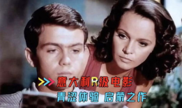 青涩电影,那些年我们一起追过的电影