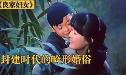 良家妇女电影,揭开传统女性命运的华丽蜕变