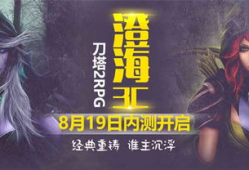 澄海3c91直播间,揭秘游戏直播界的璀璨明珠
