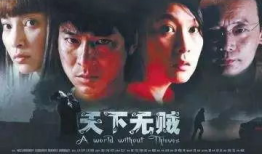 天下无贼电影,正义与邪恶的较量，人性的光辉与黑暗