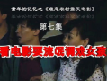 第七电影网,年度热门电影幕后故事与精彩瞬间