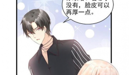 国民校草漫画,青春校园的甜蜜邂逅