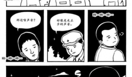 漫恶漫画,笑翻你的日常琐事