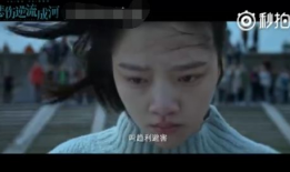 悲伤逆流成河电影,青春疼痛的泪与笑